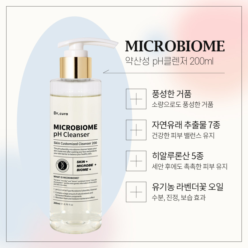 닥터큐라 약산성 클렌징겔, 토너 200ml 기프트 세트 상세 안내 2