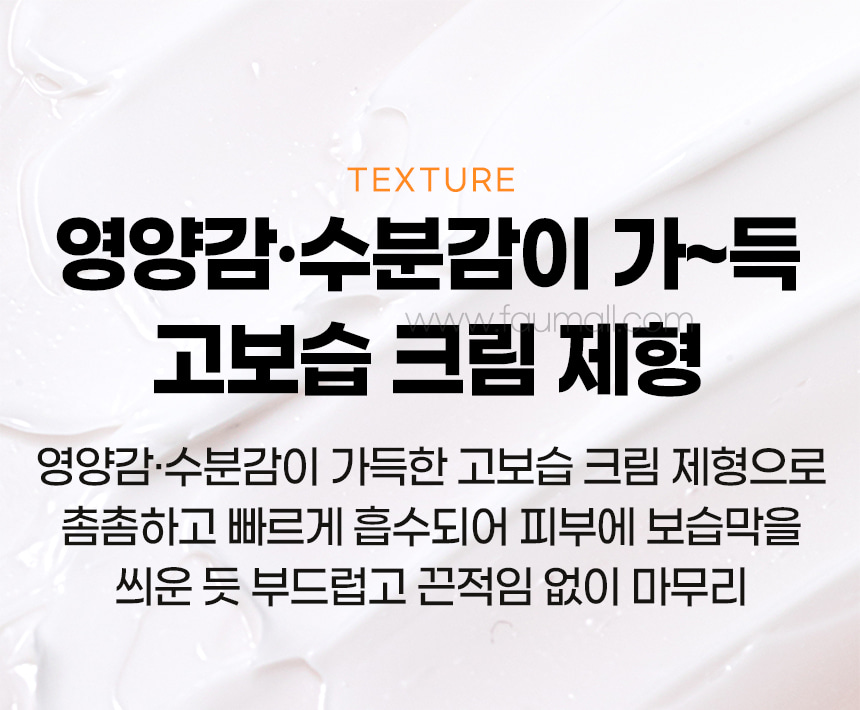 파우 샤이니 펌킨 크림 상세 안내 6