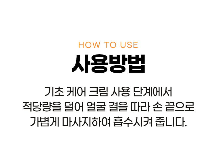 파우 샤이니 펌킨 크림 상세 안내 8