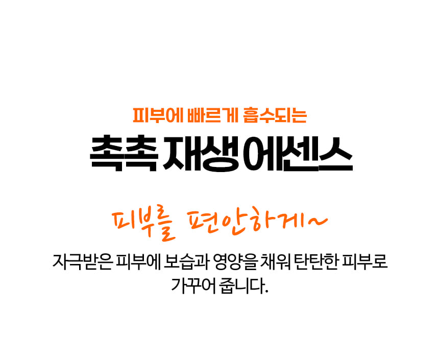 파우 샤이니 펌킨 리페어 에센스 상세 안내 4