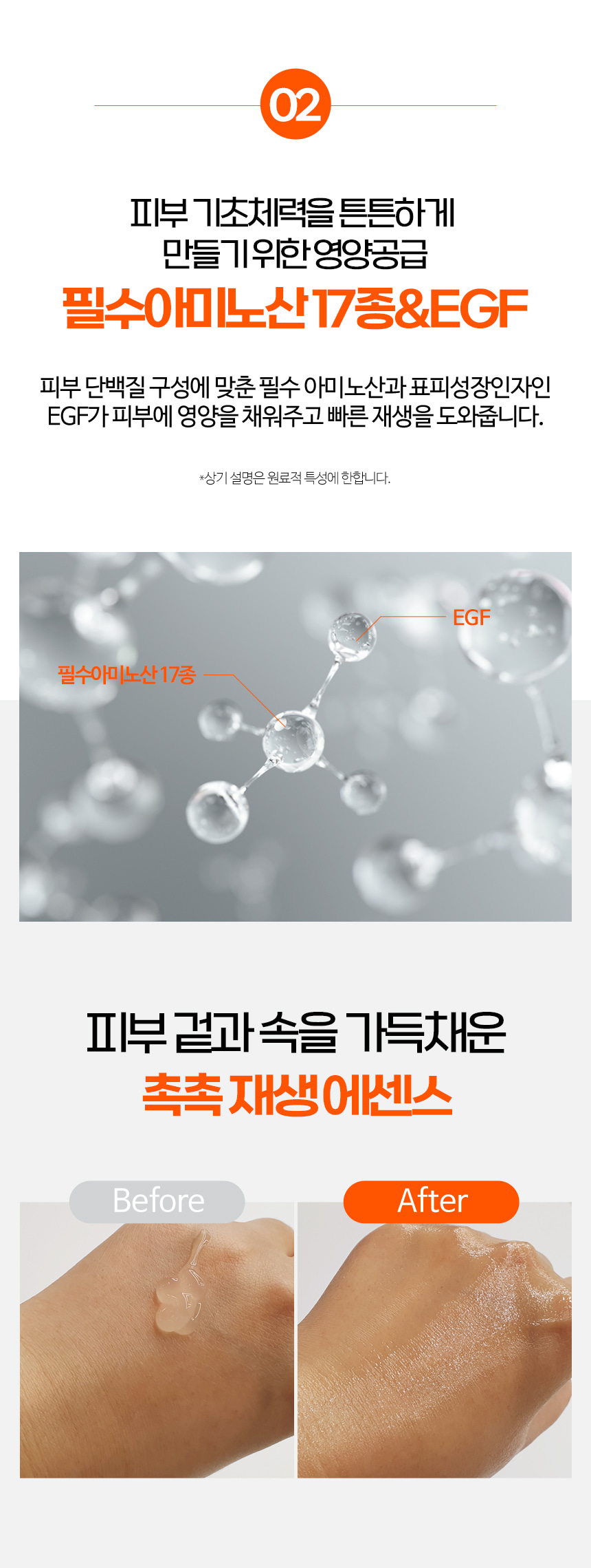 파우 샤이니 펌킨 리페어 에센스 상세 안내 7