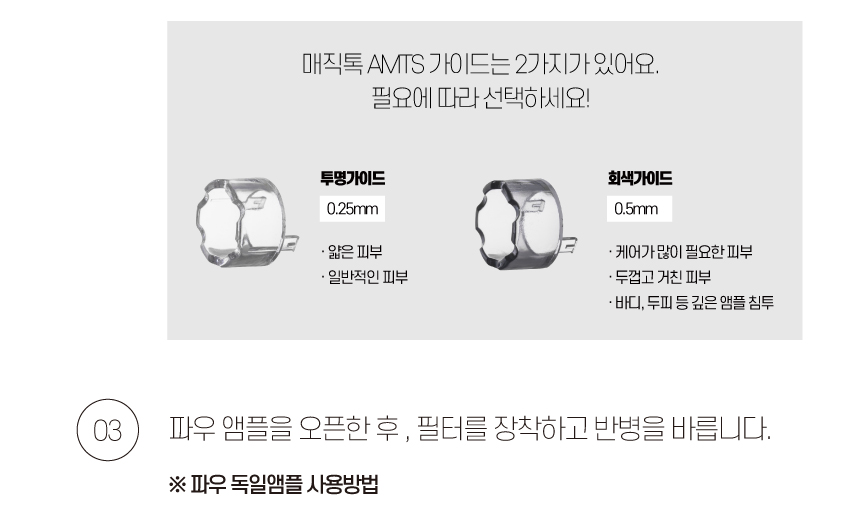 파우 프리미엄 매직톡 상세 안내 7
