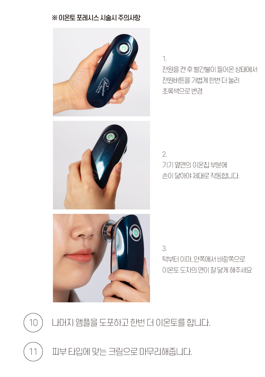 파우 프리미엄 매직톡 상세 안내 11