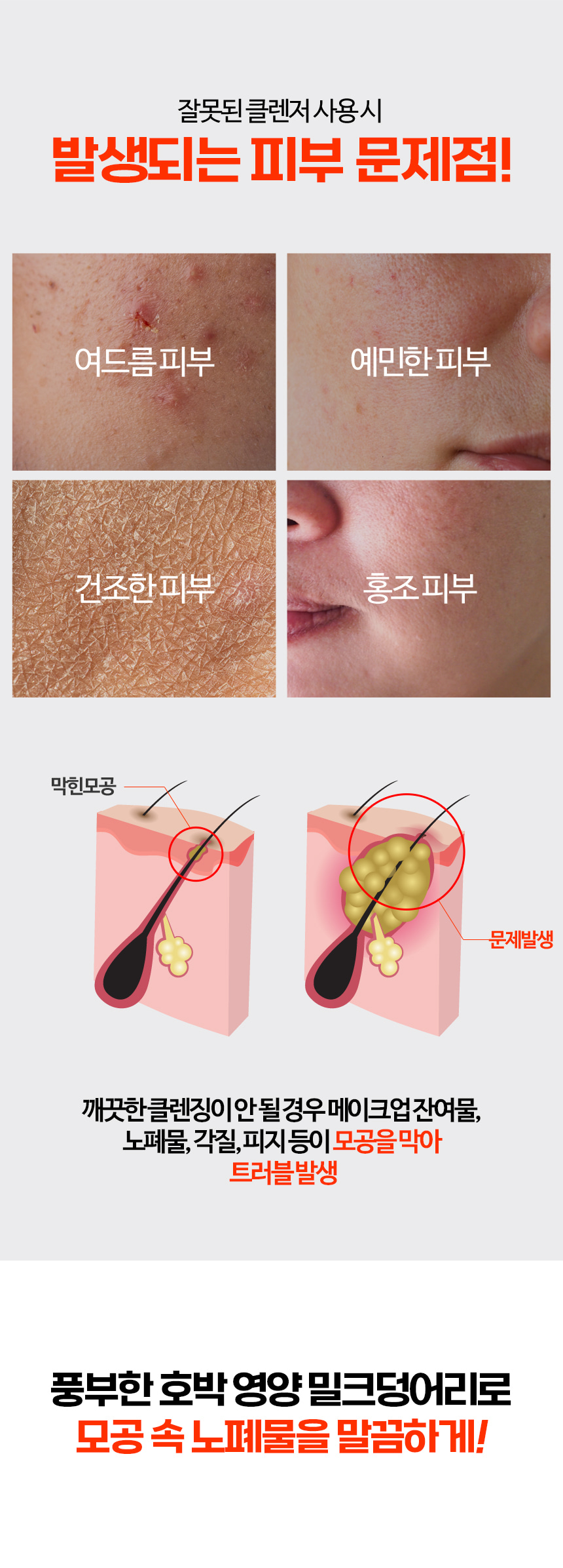 파우 샤이니 펌킨 하이드라 클렌저 상세 안내 2
