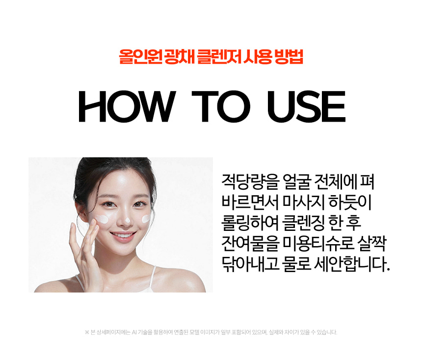 파우 샤이니 펌킨 하이드라 클렌저 상세 안내 7