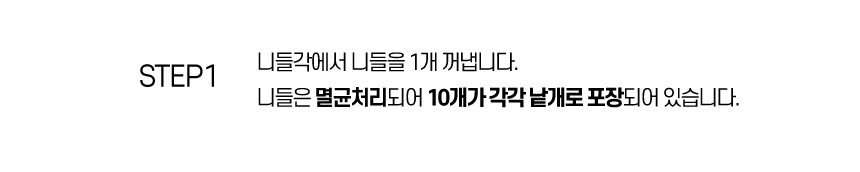 파우 프리미엄 매직톡 니들 (10개) 상세 안내 5