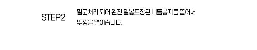파우 프리미엄 매직톡 니들 (10개) 상세 안내 7