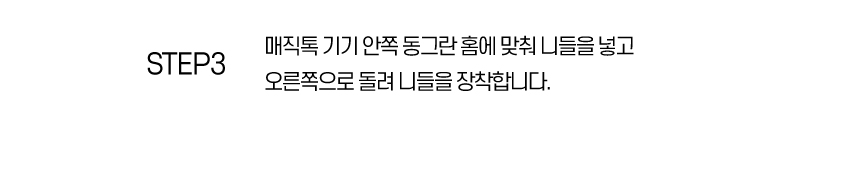 파우 프리미엄 매직톡 니들 (10개) 상세 안내 9