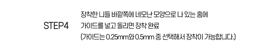 파우 프리미엄 매직톡 니들 (10개) 상세 안내 11