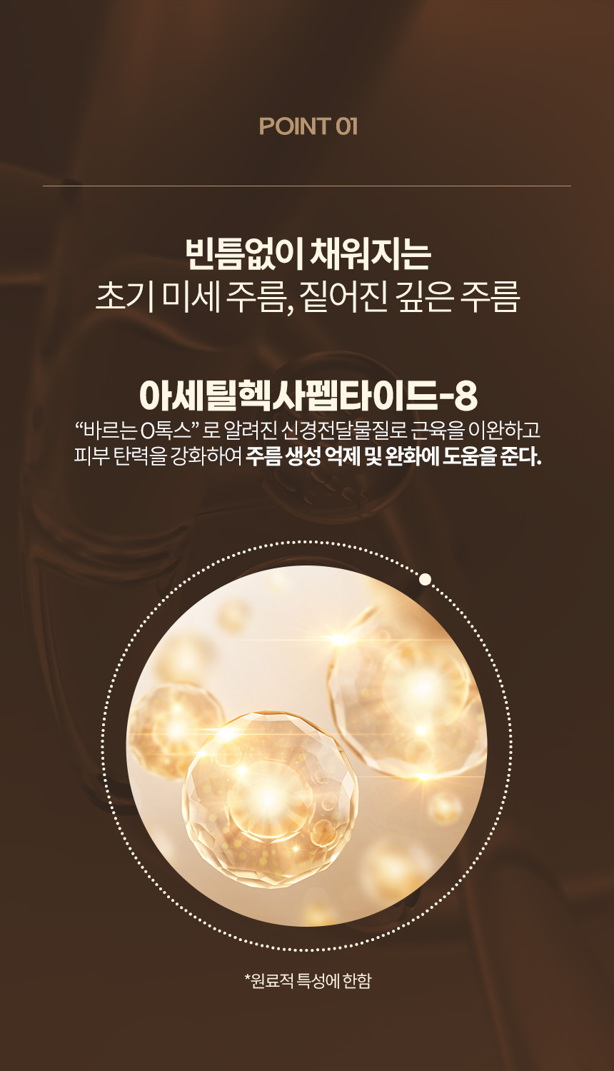 파우 코어 인텐시브 아이크림 상세 안내 3