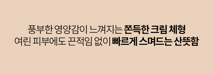 파우 코어 인텐시브 아이크림 상세 안내 8