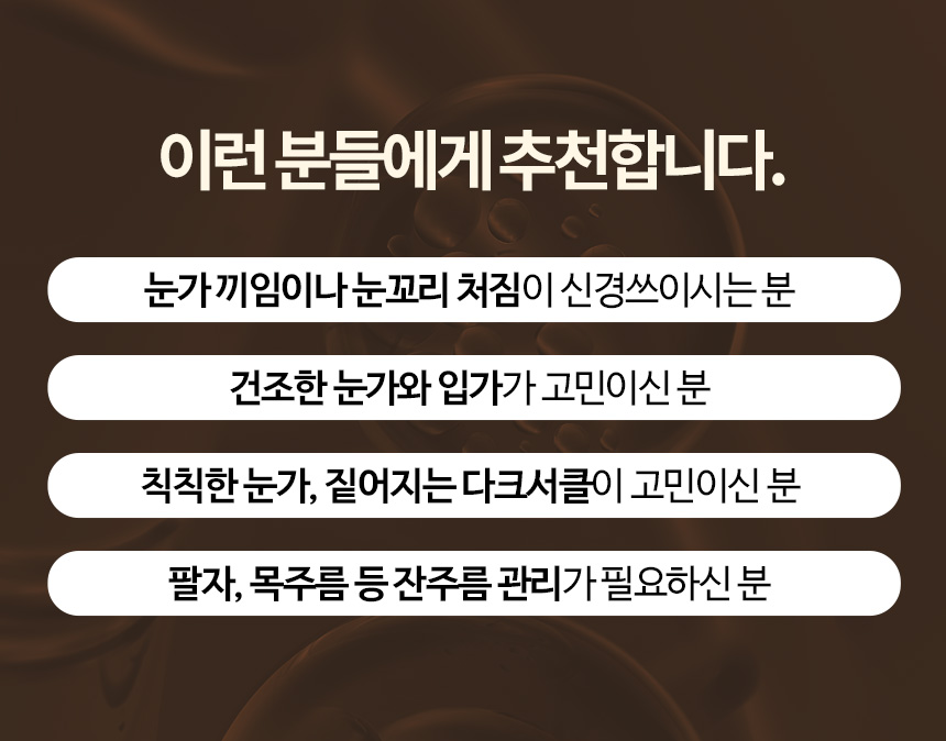 파우 코어 인텐시브 아이크림 상세 안내 9