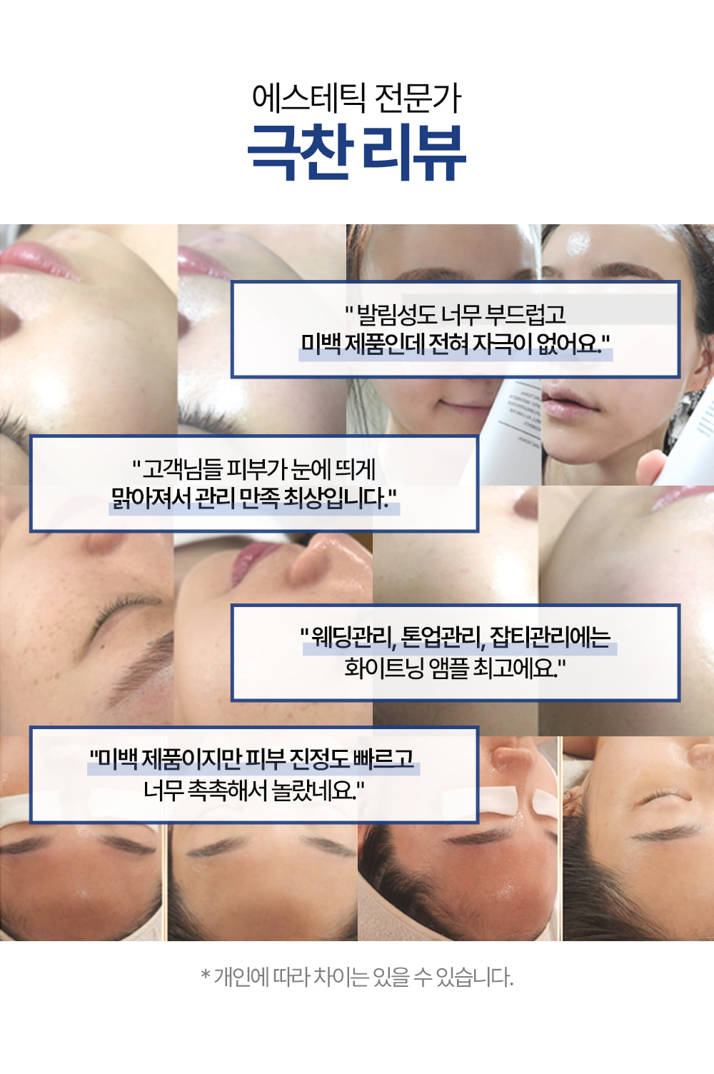 파우 스포트라이트 화이트닝 앰플 상세 안내 5