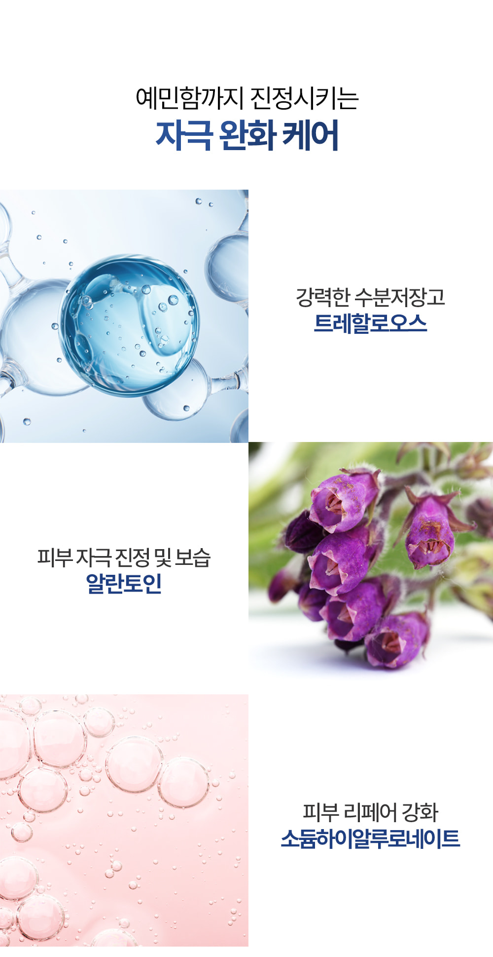 파우 스포트라이트 화이트닝 앰플 상세 안내 10