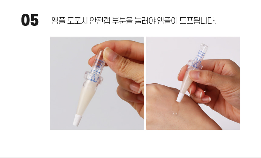 파우 30데이즈 스페셜 앰플 상세 안내 6