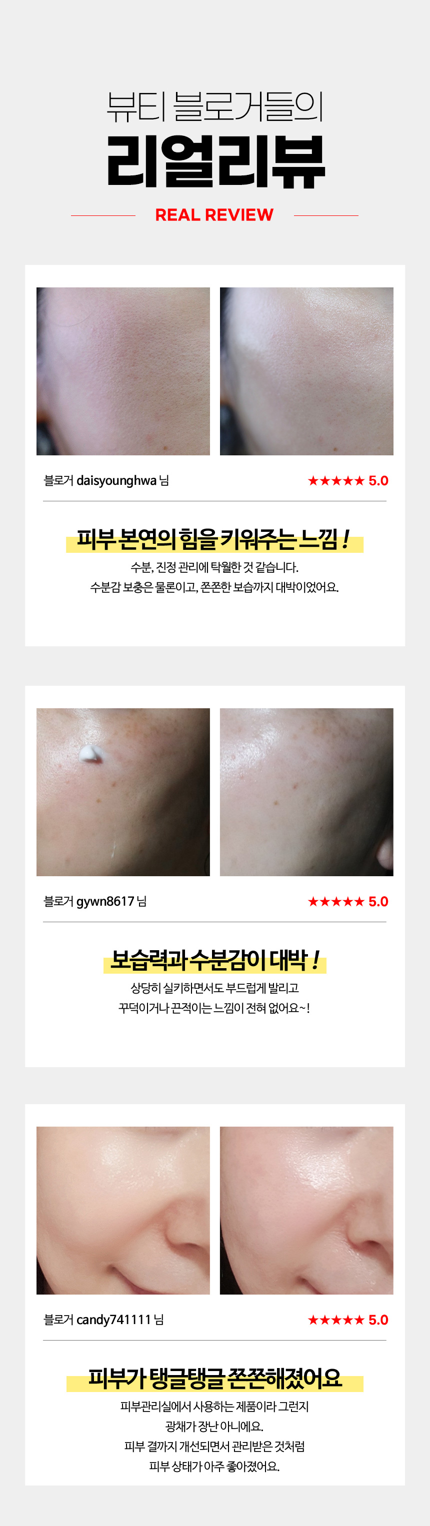 파우 스킨솔루션 SOS 크림 상세 안내 1