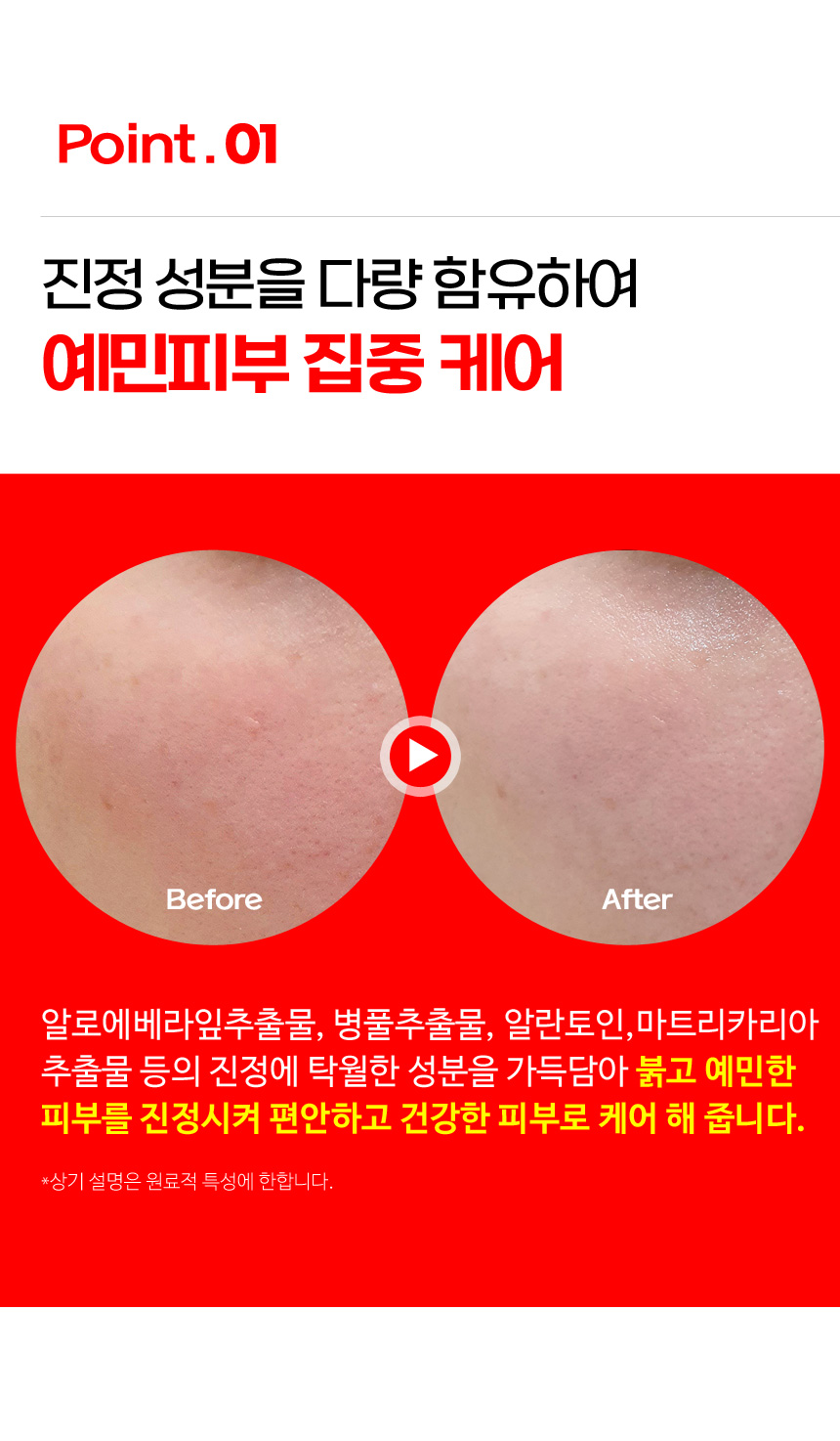 파우 스킨솔루션 SOS 크림 상세 안내 4