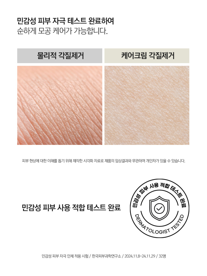 파우 샤이니 펌킨 필 케어 크림 상세 안내 5