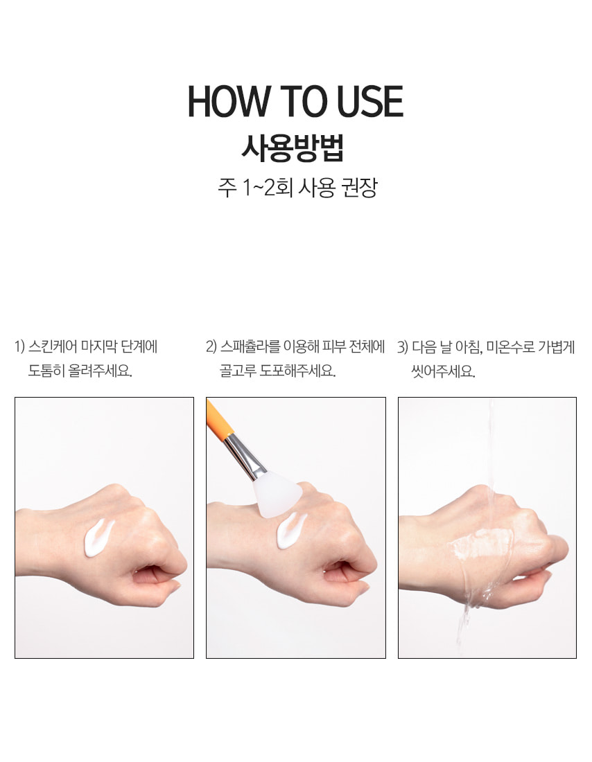 파우 샤이니 펌킨 필 케어 크림 상세 안내 12