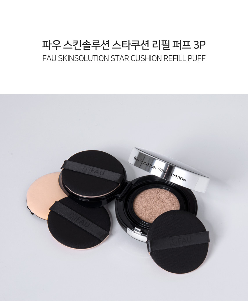 파우 스킨솔루션 스타쿠션 리필퍼프 (3개) 상세 안내 2