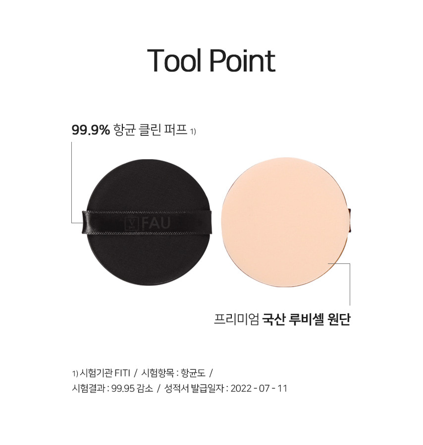 파우 스킨솔루션 스타쿠션 리필퍼프 (3개) 상세 안내 3