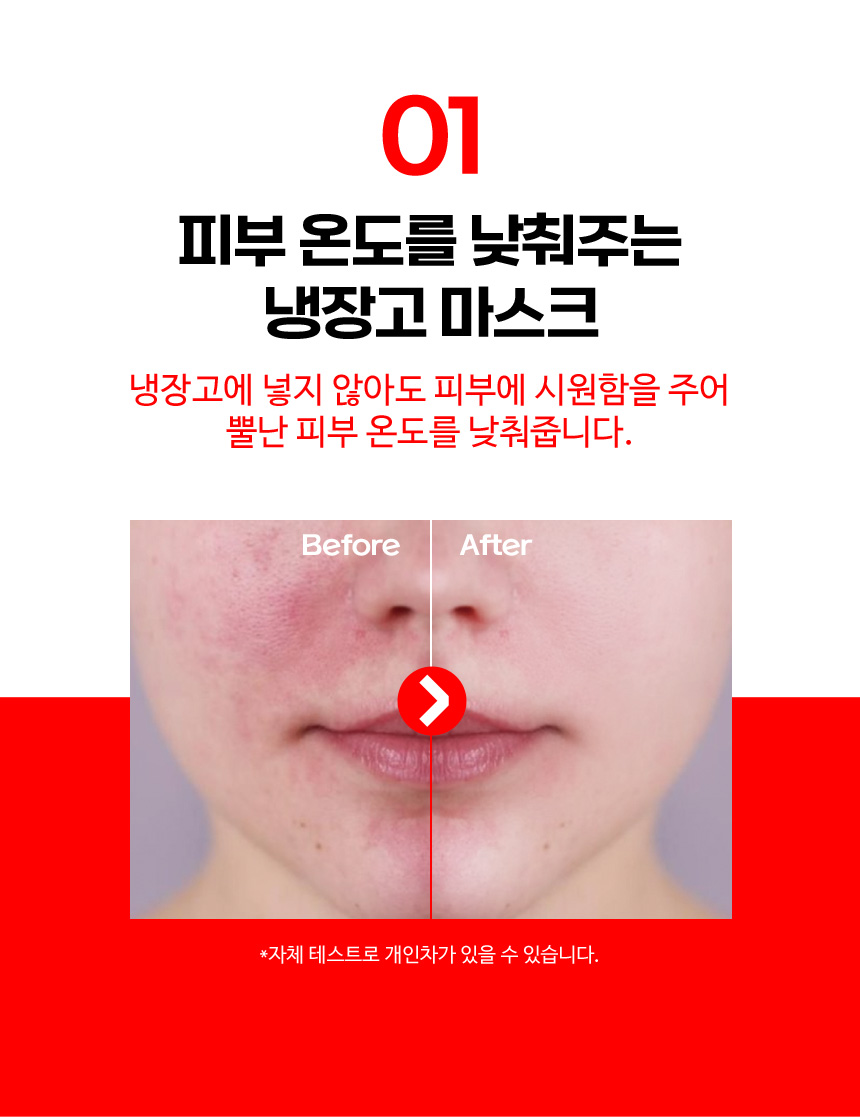 파우 스킨솔루션 SOS 마스크 1박스 (10매) 상세 안내 4