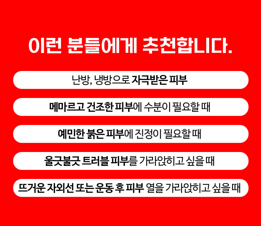 파우 스킨솔루션 SOS 마스크 1박스 (10매) 상세 안내 13