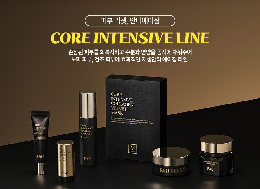 파우 코어 인텐시브 콜라겐 아이패치 상세 안내 1