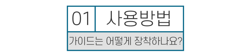파우 매직톡 가이드 상세 안내 2
