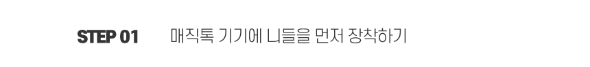 파우 매직톡 가이드 상세 안내 3
