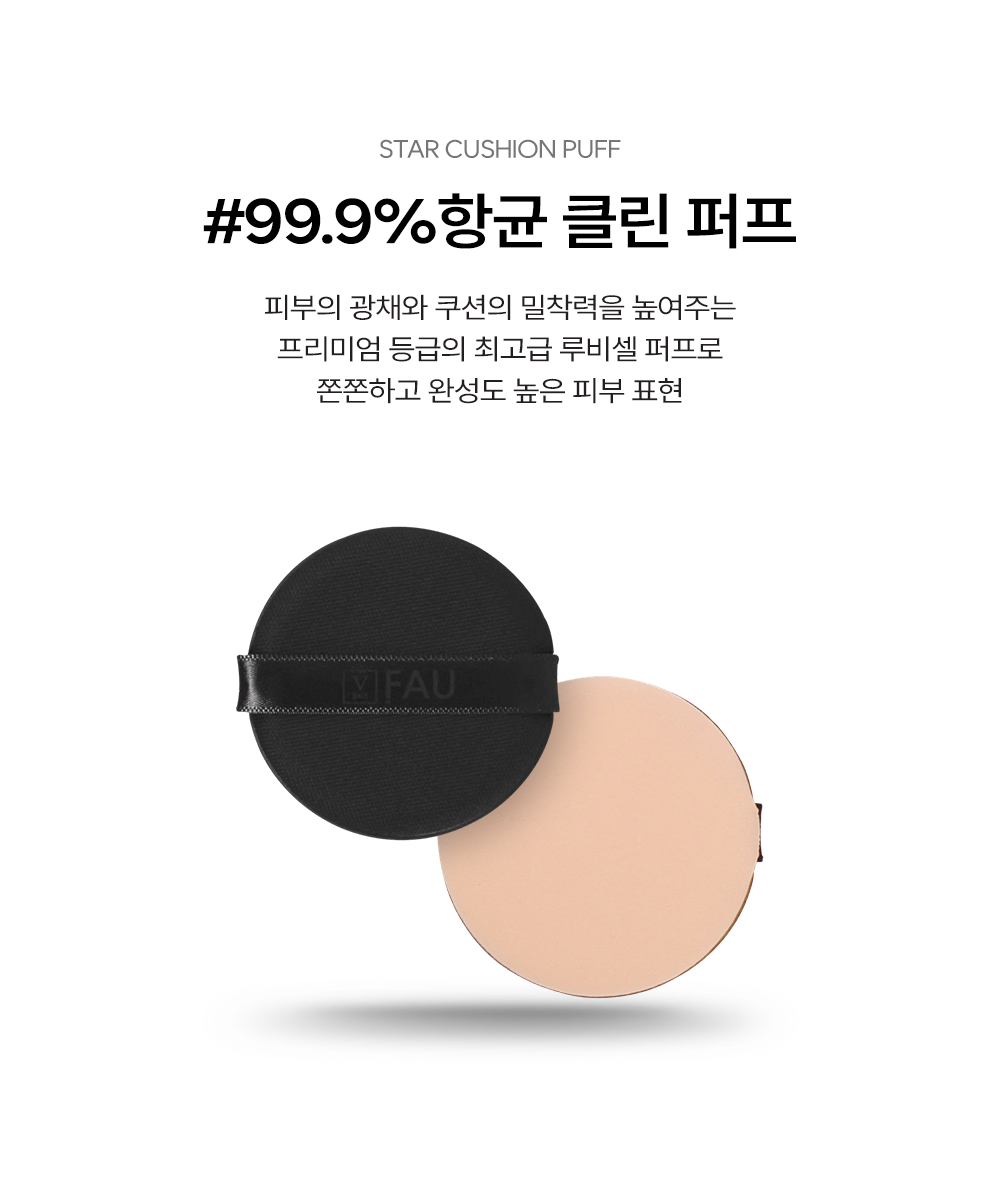 파우쿠션 쿠션팩트 상세 안내 6