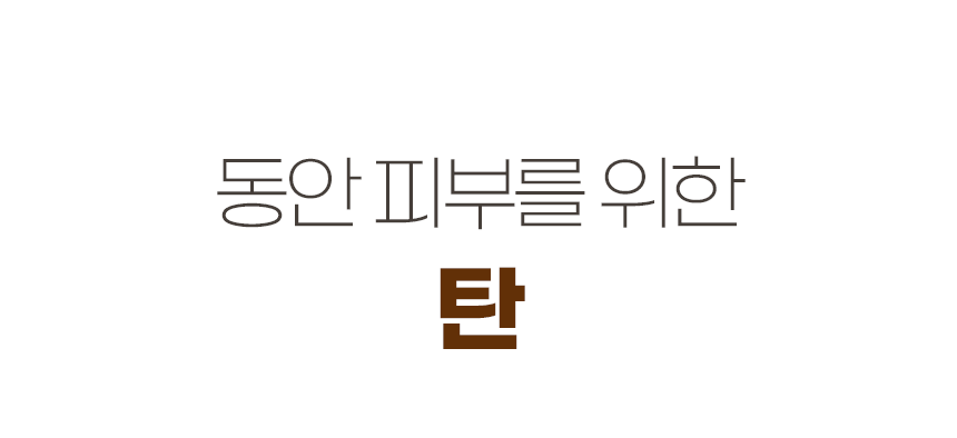 파우 코어 인텐시브 리치크림 상세 안내 3