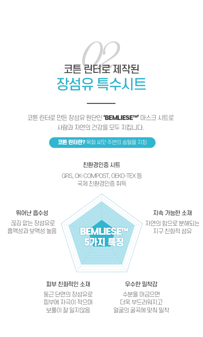 파우 스포트라이트 화이트닝 마스크 1박스 (5매) 상세 안내 6