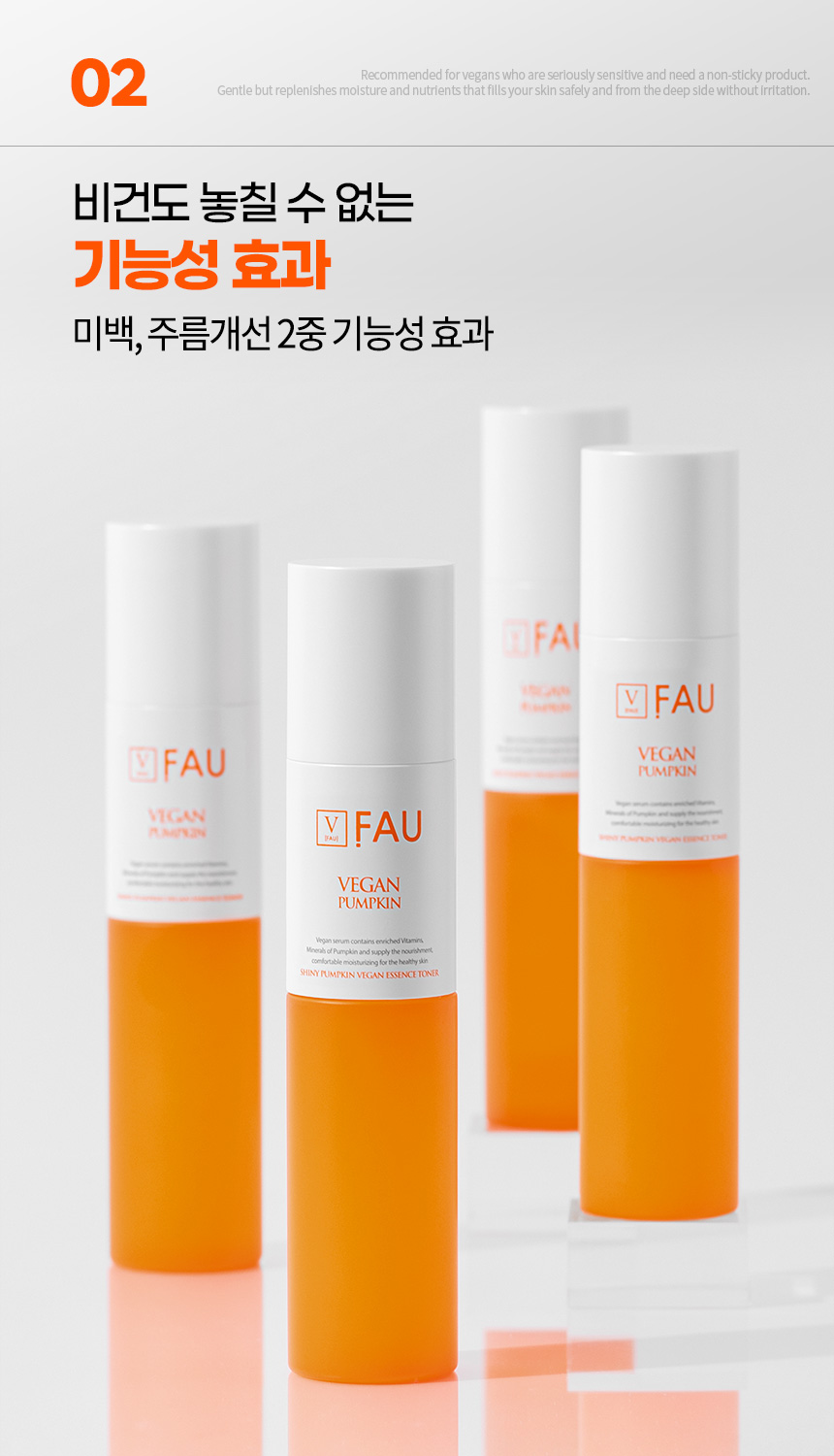파우 샤이니 펌킨 비건 에센스 토너 상세 안내 13