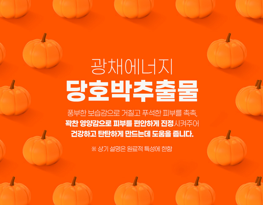 파우 비건 화장품 상세 안내 7
