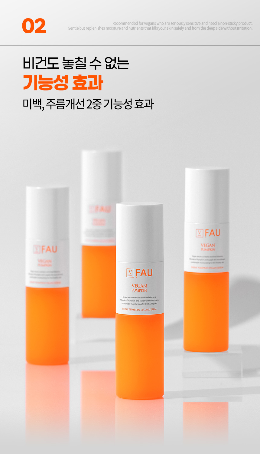 파우 비건 화장품 상세 안내 13