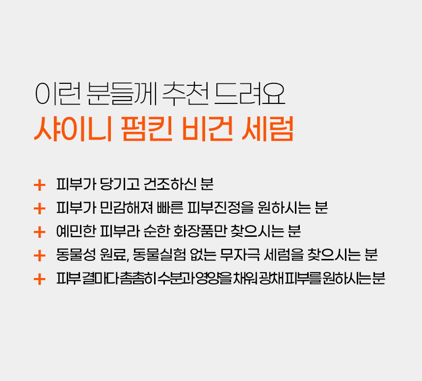 파우 비건 화장품 상세 안내 17