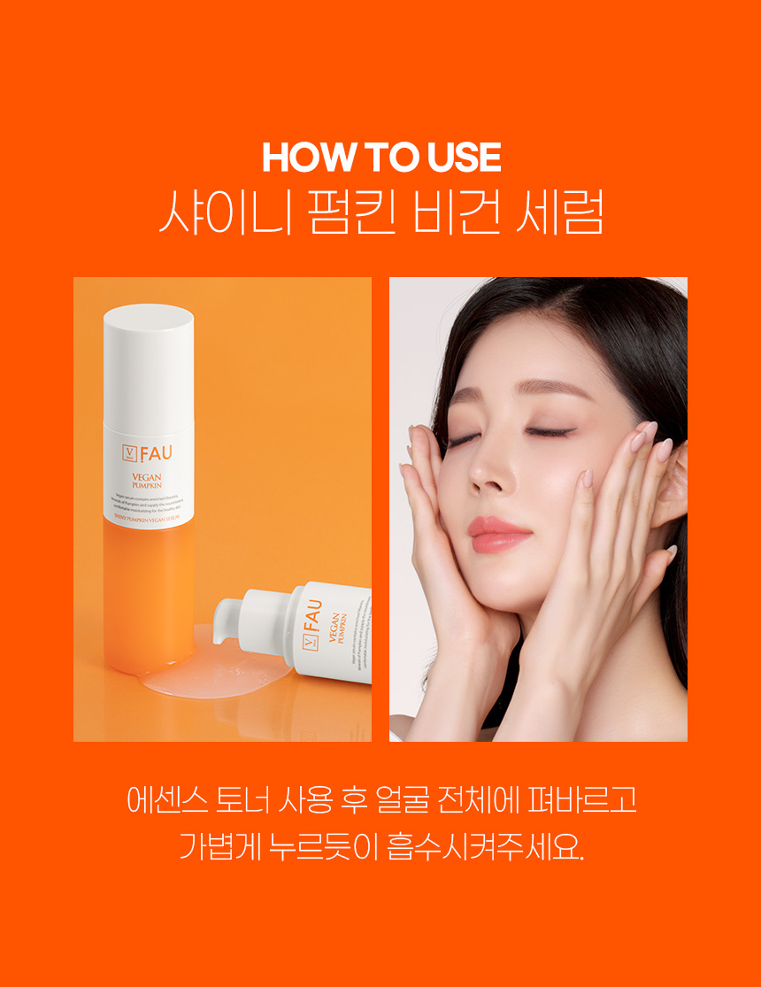 파우 비건 화장품 상세 안내 18