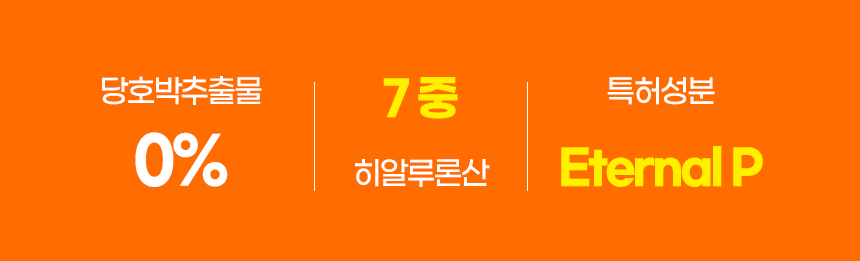 파우 샤이니 펌킨 비건 크림 상세 안내 3