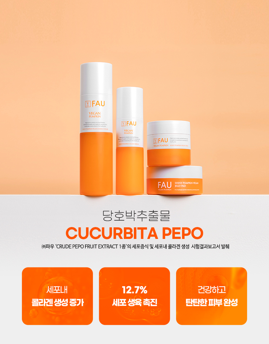 파우 비건화장품 상세 안내 9