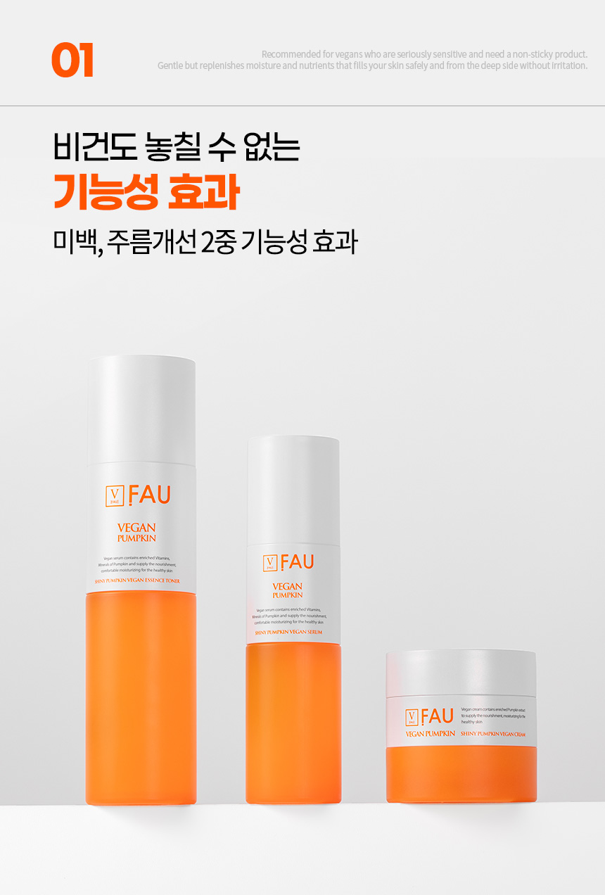 파우 비건화장품 상세 안내 17