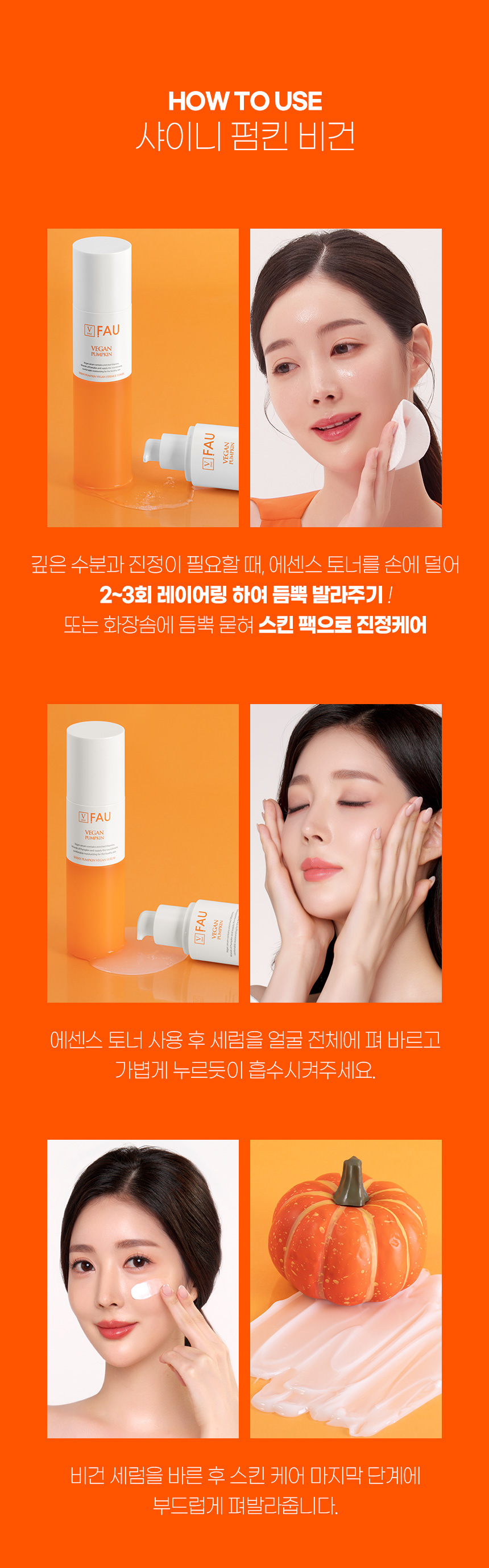 파우 비건화장품 상세 안내 22