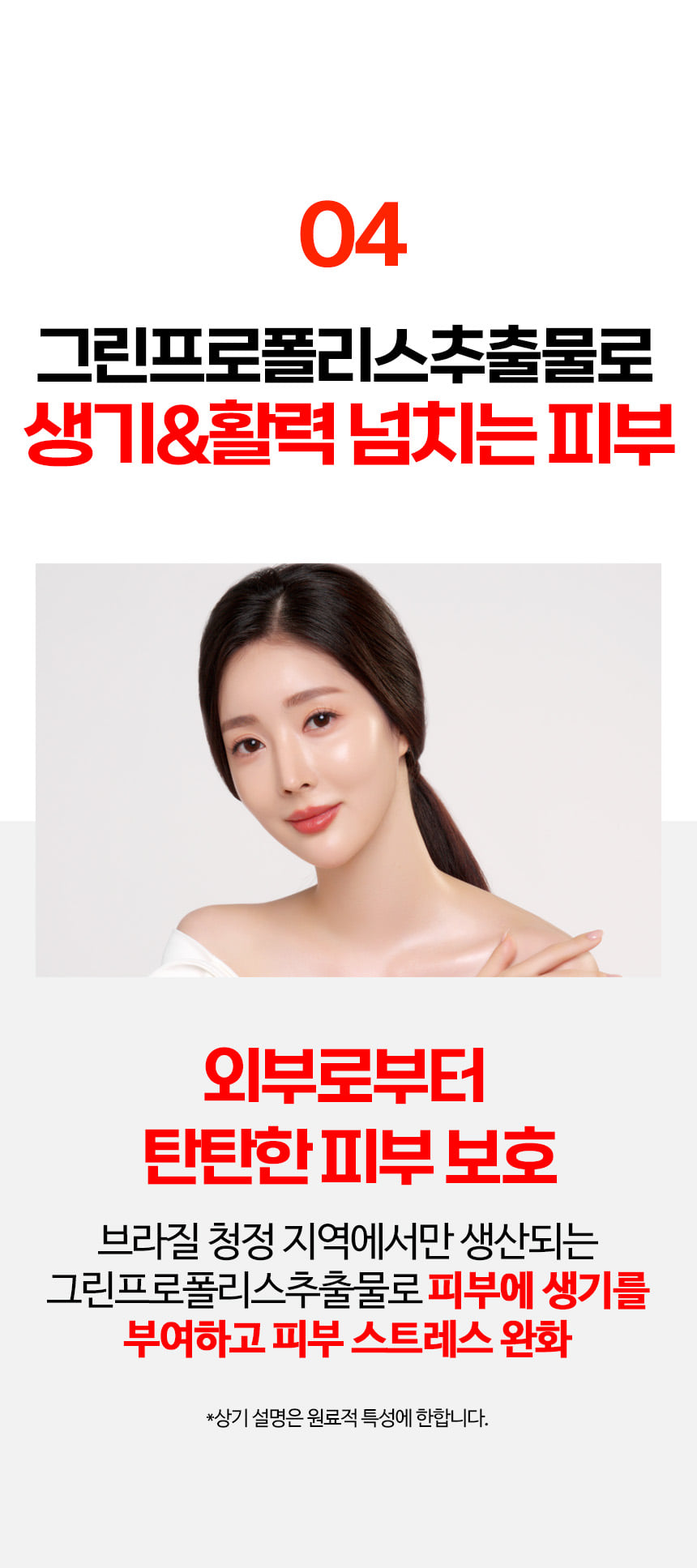 파우 스킨솔루션 SOS 토너 상세 안내 7