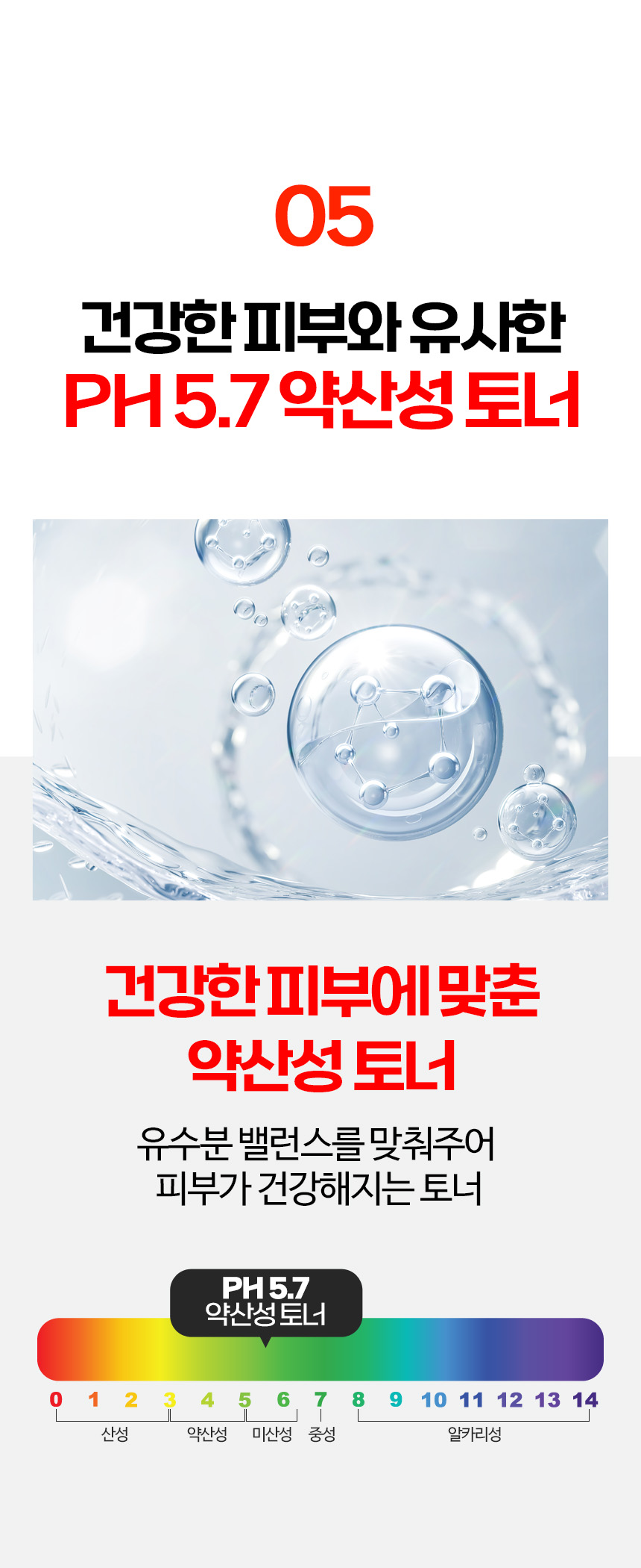 파우 스킨솔루션 SOS 토너 상세 안내 8