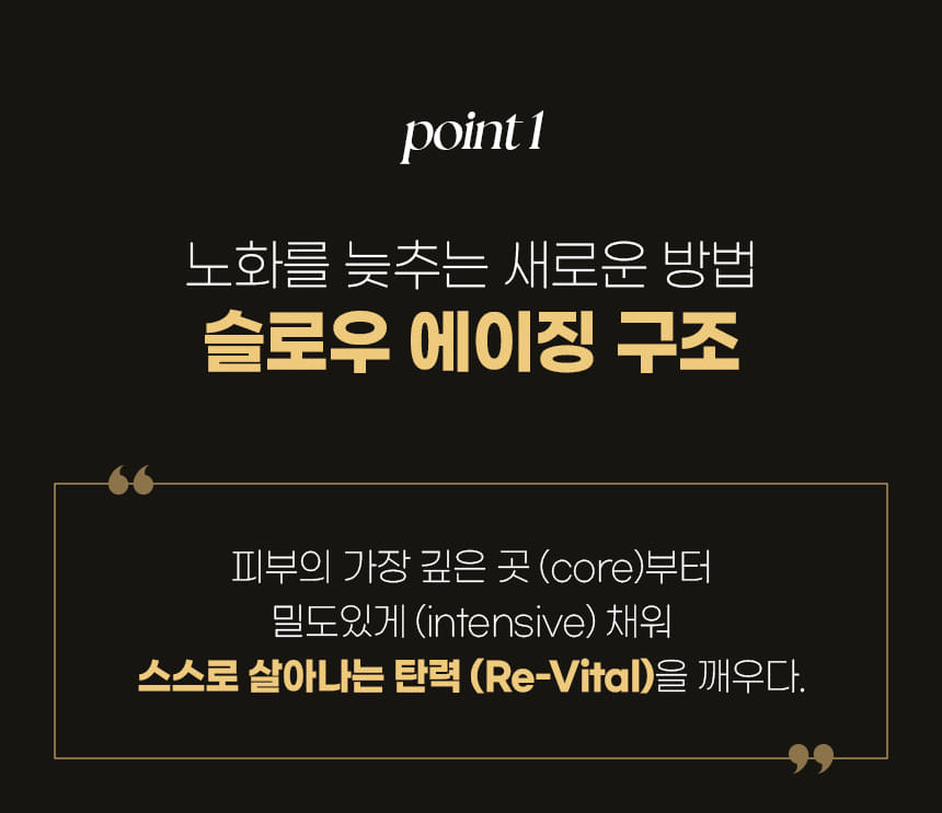 파우 코어 인텐시브 리바이탈 앰플 상세 안내 5