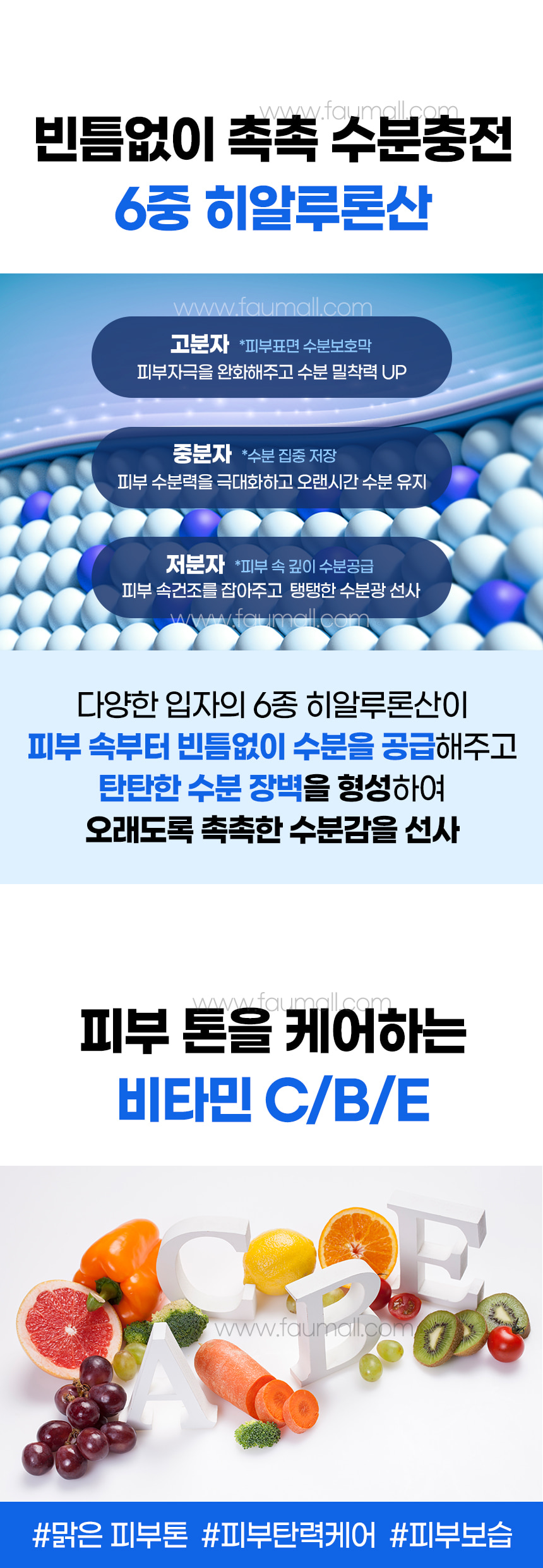 파우 스킨솔루션 하이드라 워터드롭 크림 상세 안내 7