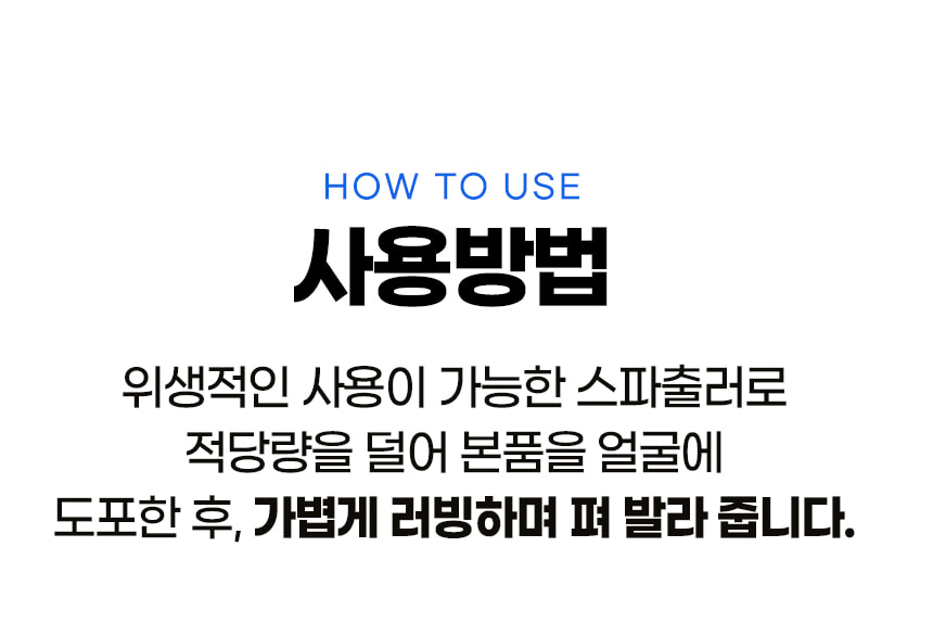 파우 스킨솔루션 하이드라 워터드롭 크림 상세 안내 10