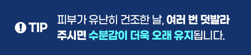파우 스킨솔루션 하이드라 워터드롭 크림 상세 안내 12