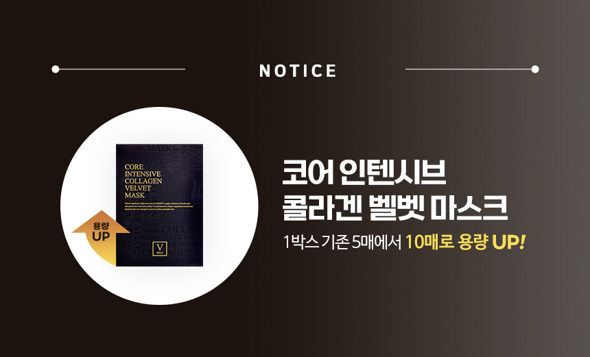 파우 코어 인텐시브 콜라겐 벨벳 마스크 1박스 (10매) 상세 안내 1