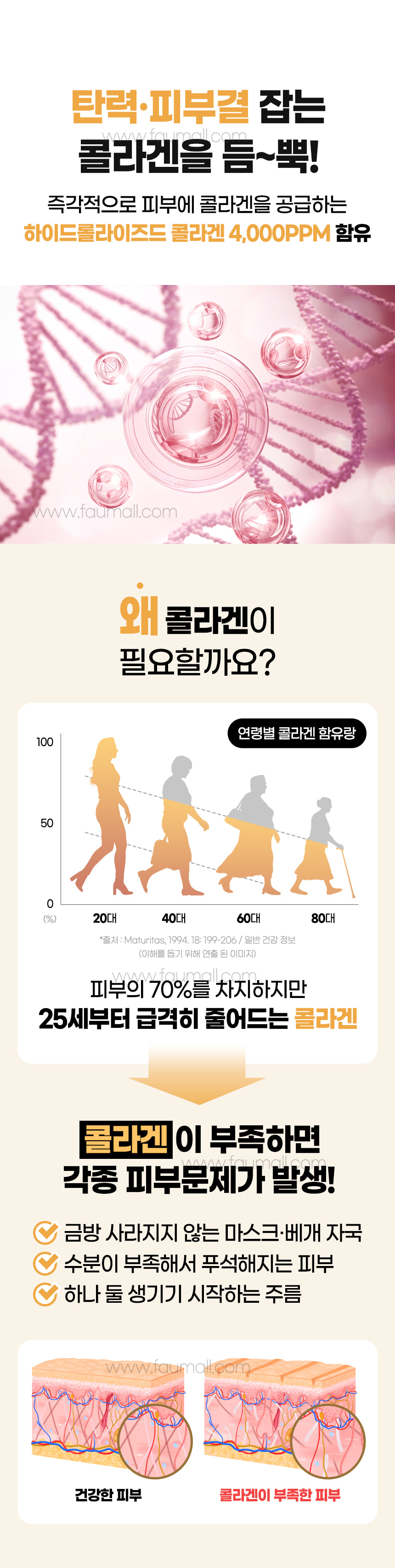 파우 코어 인텐시브 콜라겐 벨벳 마스크 1박스 (10매) 상세 안내 8